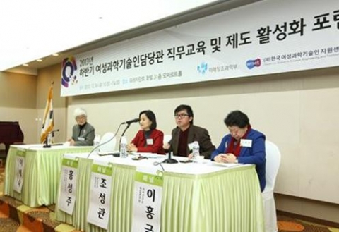 (왼쪽부터) 이혜숙 한국여성과학기술인지원센터 소장, 홍성주 과학기술정책연구원 부연구위원, 조성관 주간조선 편집위원, 이홍금 극지연구소 책임연구원