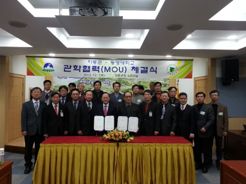 동명대-하동군 12/7 하동 녹차의 글로벌 브랜드화 협약 체결 장면