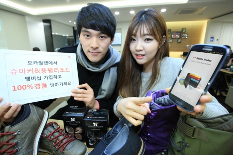 KT는 겨울을 맞아 스마트폰 전자지갑 애플리케이션인 모카 월렛에서 슈마커 및 용평리조트 멤버십에 가입한 고객들에게 다양한 선물을 제공하는 모카 월렛 멤버십 가입 이벤트를 진행한다.