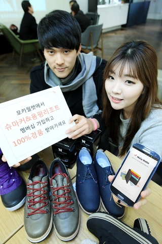 KT는 겨울을 맞아 스마트폰 전자지갑 애플리케이션인 모카 월렛에서 슈마커 및 용평리조트 멤버십에 가입한 고객들에게 다양한 선물을 제공하는 모카 월렛 멤버십 가입 이벤트를 진행한다.