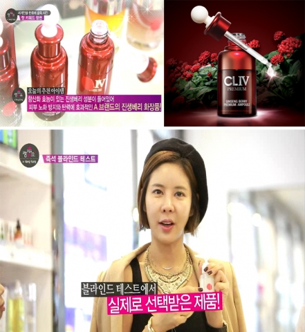 CL4가 김준희 트렌디 랭퀸쇼2 블라인드 테스트 1위 제품으로 선정됐다.