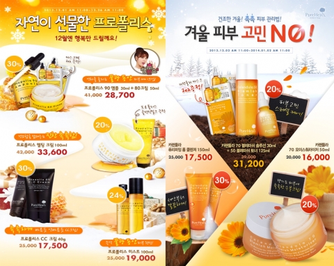 퓨어힐스가 12월 2일부터 한 달간 연말연시 행복과 행운을 더하는 풍성하고 넉넉한 이벤트를 진행한다.