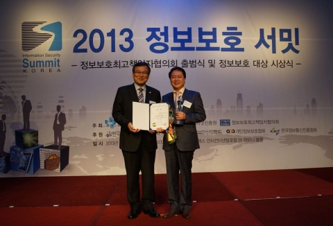 2013 정보보호 서밋 행사가 9일 서울 삼성동 코엑스인터컨티넨탈호텔 B1 하모니볼룸에서 성황리에 개최됐다.