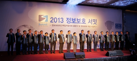 2013 정보보호 서밋 행사가 9일 서울 삼성동 코엑스인터컨티넨탈호텔 B1 하모니볼룸에서 성황리에 개최됐다.