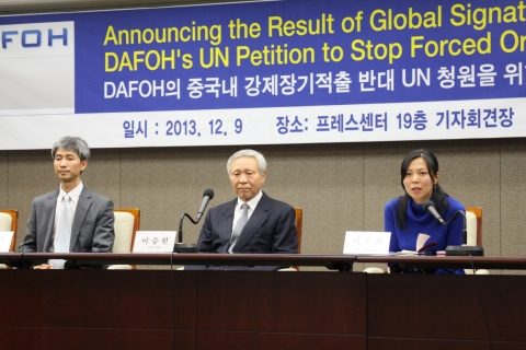 IAEOT는 지난 9일 11시 프레스센터에서 기자회견을 갖고 전 세계 및 한국의 서명활동 성과와 향후 활동 계획을 밝혔다.