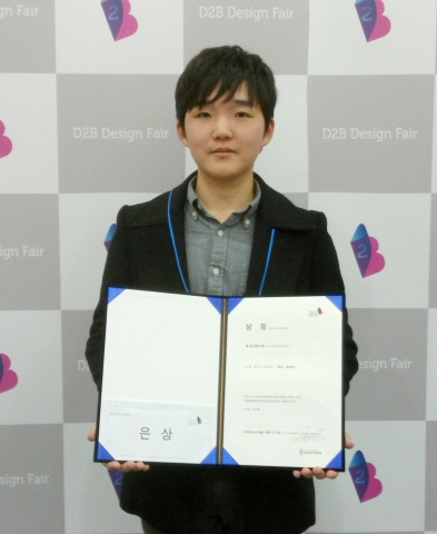 제8회 유니버설디자인 공모전에서 좋은 성적을 거둔 건국대 글로컬캠퍼스 강민규 학생
