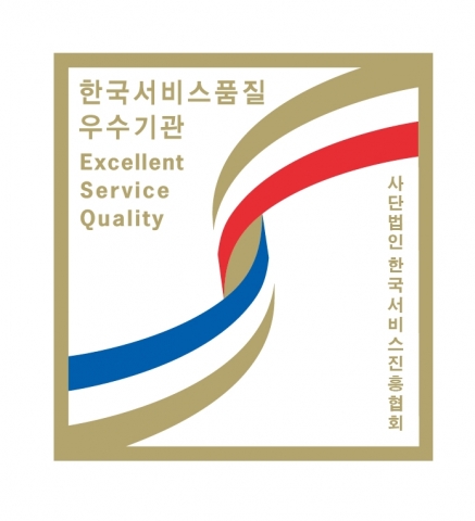 한국서비스품질우수기업인증(SQ) 마크