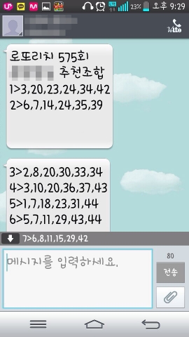 한 로또 커뮤니티 사이트에 16억 원의 행운을 놓친 남성의 사연이 화제다.