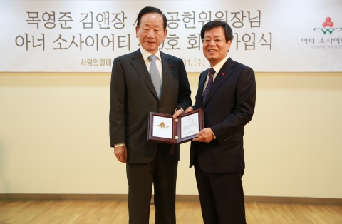 목영준 김앤장 사회공헌위원장(오른쪽)이 이동건 공동모금회 회장에게 아너소사이어티 위촉패를 전달받고 있다.