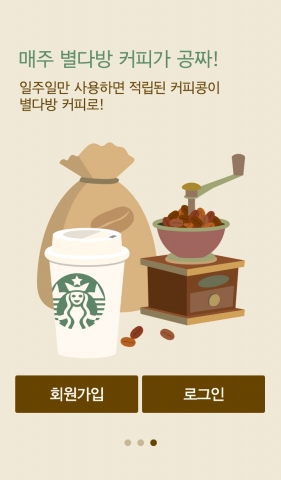 출시 첫 주 만에 입소문으로 유명세를 타기 시작한 소개팅 앱이 화제다.