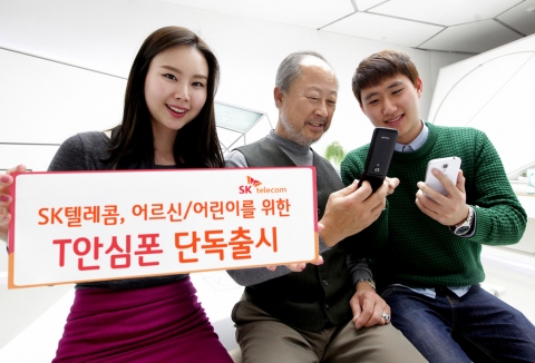 SK텔레콤은 어르신·어린이 안심 기능을 특화서비스로 탑재한 3G피쳐폰 T안심폰(SHW-A301S)을 12일 단독 출시했다.