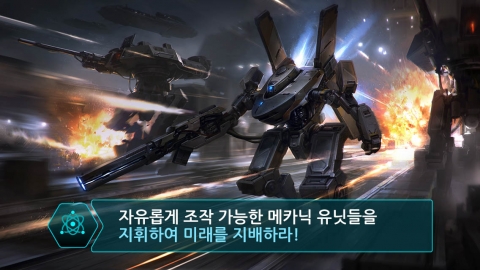 카밤이 출시한 전략 타워 디펜스 게임, 다크 디스트릭트 스크린샷