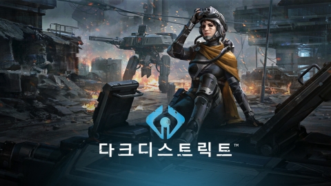 카밤이 출시한 전략 타워 디펜스 게임, 다크 디스트릭트 메인 화면