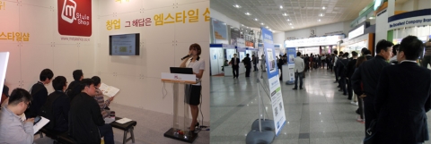 KITAS 2013, 대형마트 MD초청 1:1 구매상담회 개최