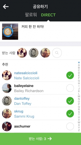 인스타그램(Instagram)이 사진 및 비디오 메시지 기능인 인스타그램 디렉트 (Instagram Direct)를 출시했다.