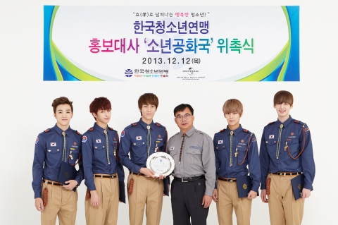 한국청소년연맹 양철승 사무총장과 홍보대사 소년공과국의 위촉식 기념사진