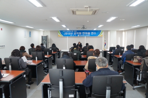 ‘2013년 나눔의 문화 추진 실적’ 등의 주제로 토의가 진행되고 있다.