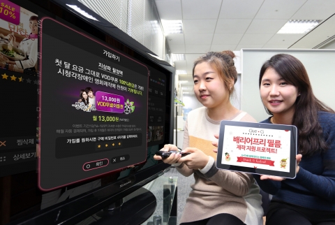 LG유플러스가 예비사회적기업인 배리어프리영화위원회(대표 이은경)와 파트너십을 맺고, 160만 U+TV 고객과 함께 시청각 장애인을 위한 배리어프리(Barrier-Free) 영화 제