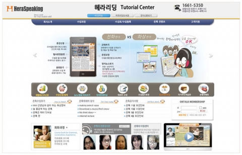 헤라리딩 화상및전화영어 사이트