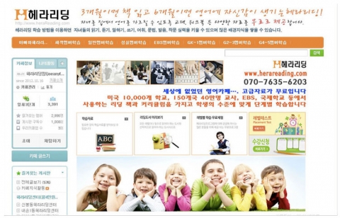 헤라리딩 카페
