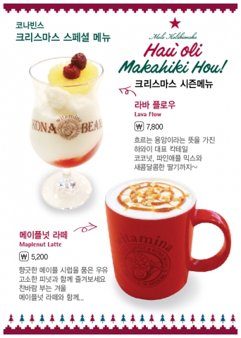 코나빈스 신메뉴 음료