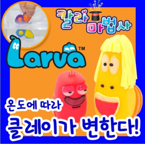 롯데닷컴 인기상품 칼라마법사 라바세트