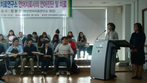 동명대의 ▲다문화가정 아동 언어치료 교육 ▲부모-아동 상호작용 중재 자격과정 ▲첨단 인지 재활교육사 자격증과정 ▲동화구연지도사 2급과정 등이 주목을 받고 있다.