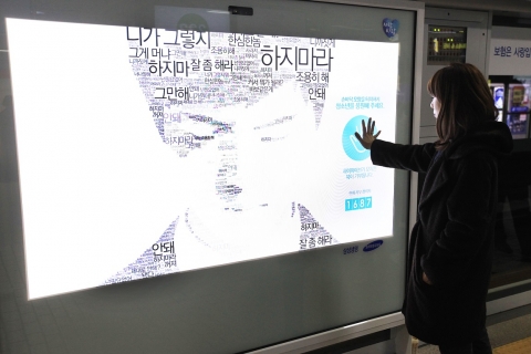 삼성생명 인터랙티브 스크린도어-강남역 세로토닌드림클럽