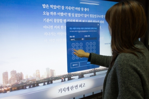 삼성생명 인터랙티브 스크린도어-교대역 생명의다리