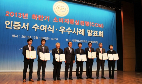 우일씨앤텍은 CCM(고객중심경영) 인증을 획득했다.