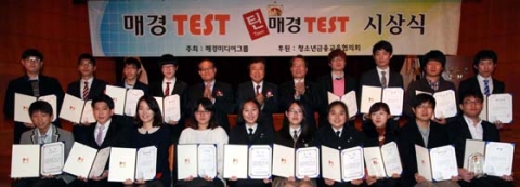 건국대는 경제경영 동아리 이코노믹스 앤 조이가 국가공인 경제 경영 이해력 증진 시험인 매경TEST가 주최한 매경 TEST 동아리 최강전에서 우수상을 수상했다고 18일 밝혔다.