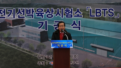홍준표 경남도지사가 18일 한국전기연구원의 전기선박 육상시험소(LBTS) 기공식에서 축사를 하고 있다.