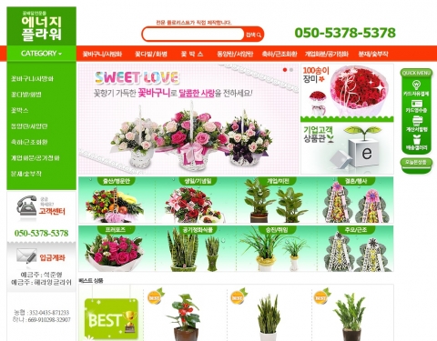 에너지플라워 사이트