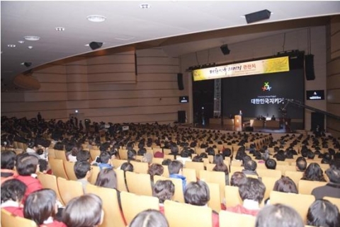 대한민국지키기 범국민서명운동 발대식에 참석한 2,500여명