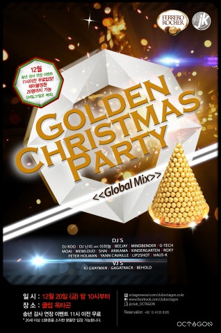 페레로로쉐가 오는 20일(금) 서울 논현동에 위치한 복합문화공간 옥타곤에서 개최되는 골든 크리스마스 파티를 후원한다.