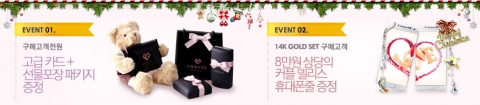 크리세가 창립 12주년을 맞이하여 크리세와 함께하는 행복한 크리스마스 선물 이벤트를 실시한다.
