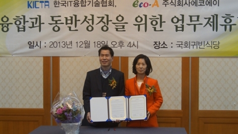 한국IT융합기술협회가 에코에이와 업무협약(MOU)을 체결했다.