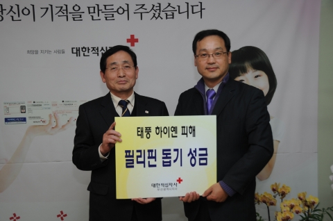 동명대 교직원 등은 12월19일 필리핀 구호성금 800여만원을 대한적십자사부산광역시지사에 전달했다. 사진은 이날 동명대 서창갑 학생처장(오른쪽)과 김종렬 회장.