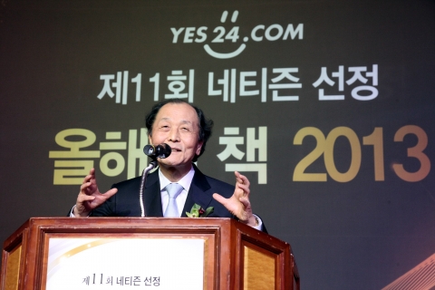 예스24 2013 올해의 책 시상식에서의 조정래 작가 모습