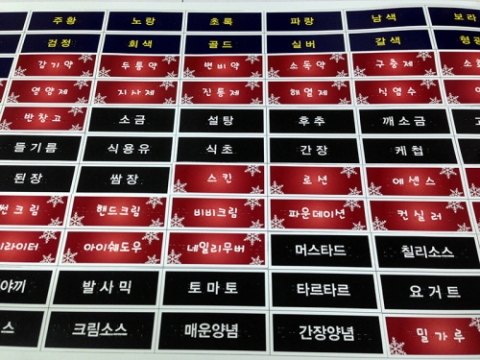 도서출판 점자, &lt;점묵자 네임텍 스티커&gt; 구매시 동일 제품 차상위계층 시각장애인에 전달
