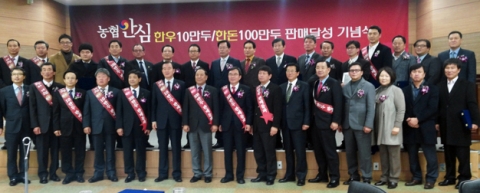 농협 안심한우 10만두와 한돈 100만두 판매돌파 기념식이 개최됐다.