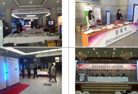 농업·농촌교육 성과전진대회가 성공적으로 마무리 됐다.