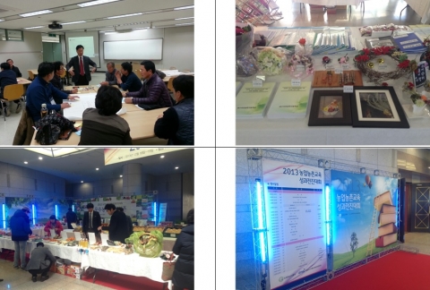 농업·농촌교육 성과전진대회가 성공적으로 마무리 됐다.