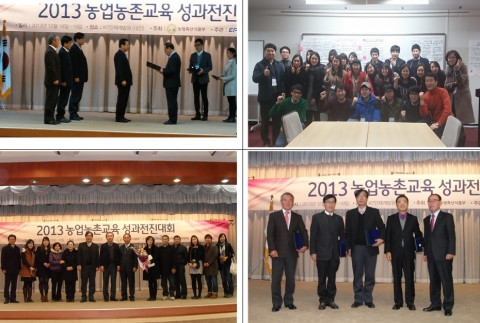 농업·농촌교육 성과전진대회가 성공적으로 마무리 됐다.