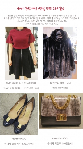 40대 후반 주부 의뢰인에게 쇼핑목록을 제안한다.