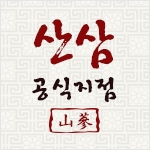 산삼공식지점은 강원도 원주시 신림면 산지의 산양삼을 다양한 구성으로 판매하고 있다.