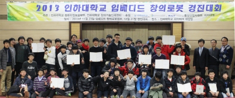 로봇경진대회 수상자 중등부 고등부 단체 사진