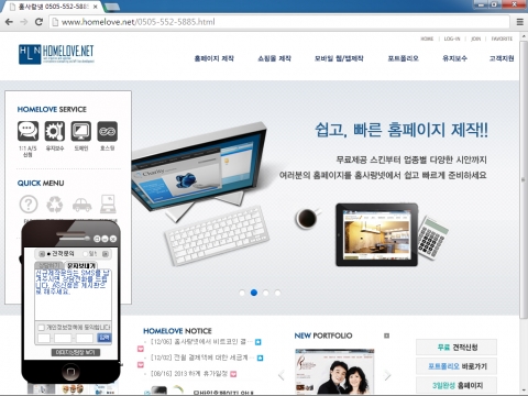 홈사랑넷은 홈페이지 및 쇼핑몰 제작비용은 물론 서비스 유지에 필요한 도메인, 호스팅 연장비용을 비트코인으로 결제할 수 있게 됐다고 밝혔다.