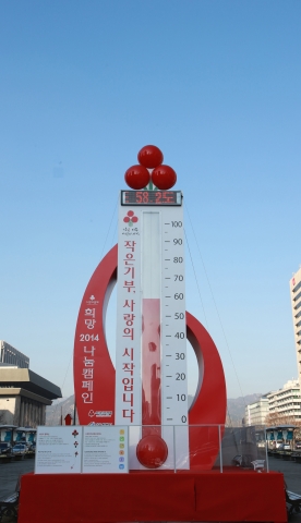 서울 광화문광장에 설치된 사랑의 온도탑이 23일 오후 58.2도를 가리키고 있다