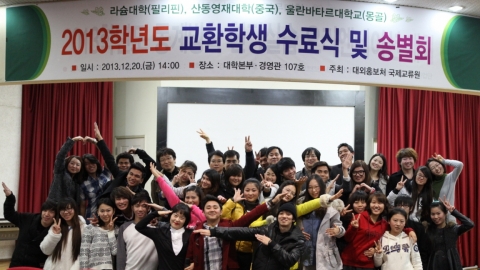 동명대가 외국인 교환학생 장기자랑대회 및 수료식을 진행했다.